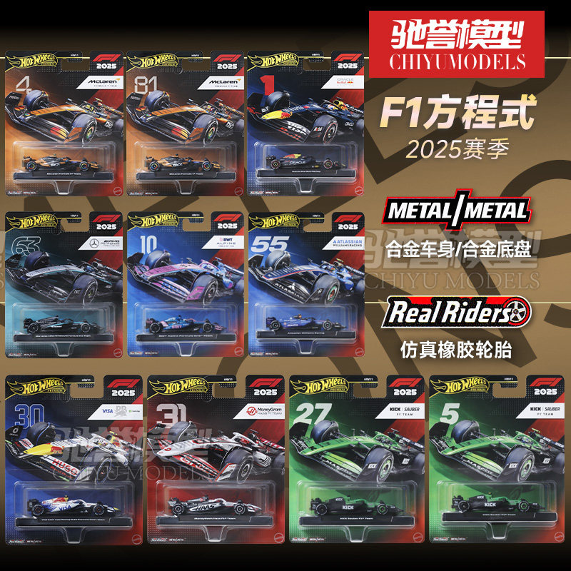 Kids Toys John Lewis - Orijinal Hot Wheels 1:64 Döküm Alaşım