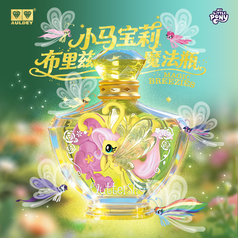 Kids Toys Png - Auldey My Little Pony Magic Breezies