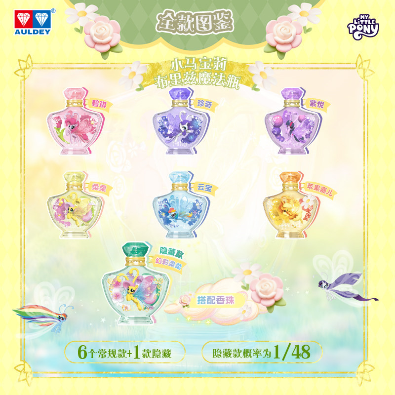Auldey My Little Pony Magic Br - Kids Toys Png incelemesi ve fiyatı