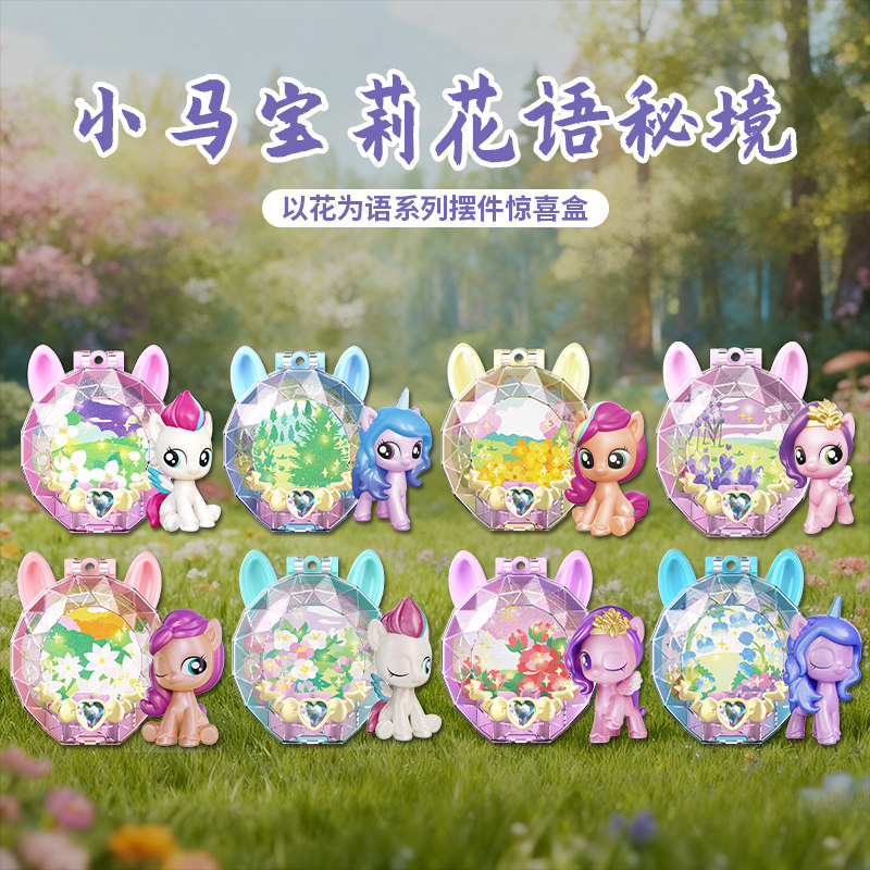 My Little Pony Kör Kutu Oyunca - Kids Toys Png incelemesi ve fiyatı