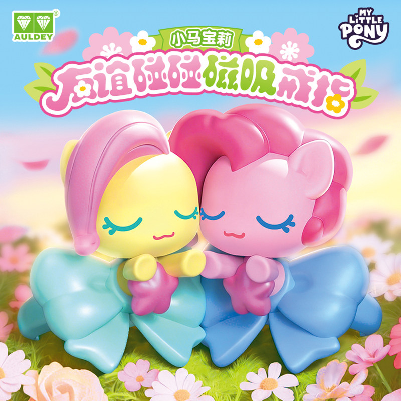 AULDEY 2026 Yeni My Little Pon - Kids Toys Png incelemesi ve fiyatı
