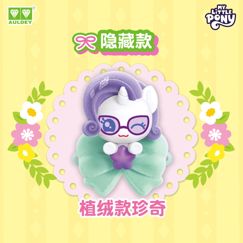 AULDEY 2026 Yeni My Little Pon - Kids Toys Png incelemesi ve fiyatı